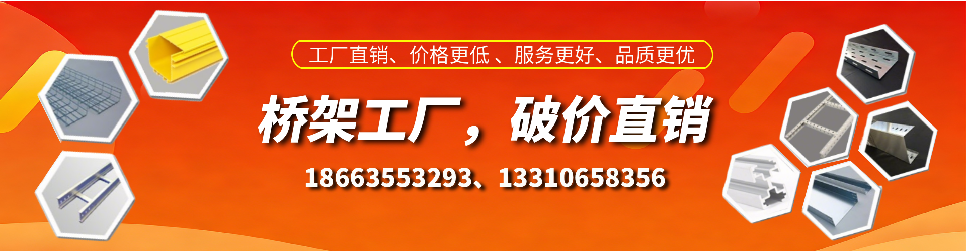 福安桥架厂家